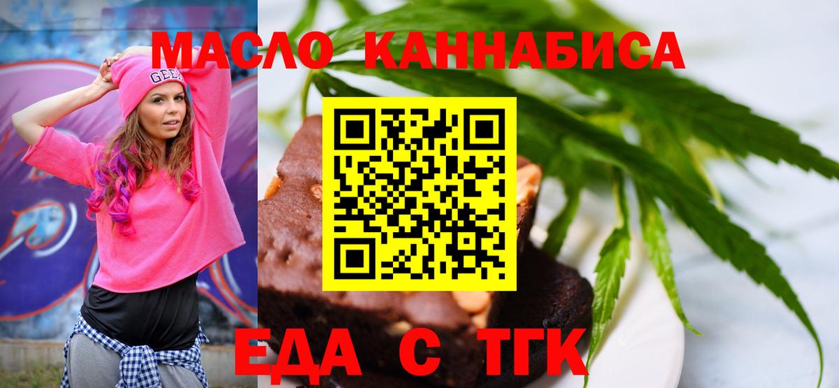 Электросталь  Cannafood конопля  Вход с VPN 