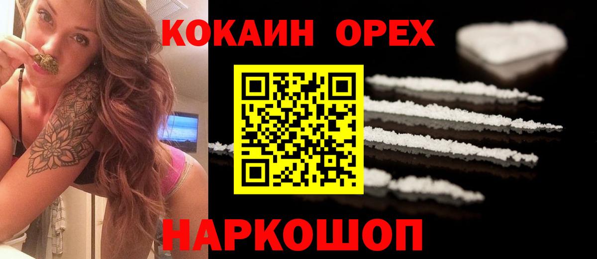 КОКАИН Fish Scale  Вход с VPN  Cocaine  Электросталь 