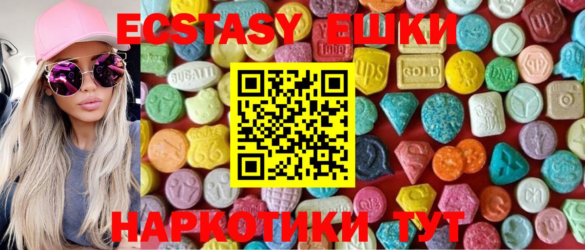 Ecstasy 280 MDMA  ЭКСТАЗИ 99%  Вход с VPN  Электросталь 