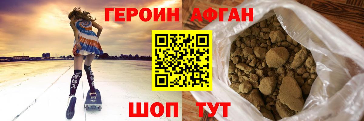 Героин  Героин хмурый  Вход с VPN  Электросталь 