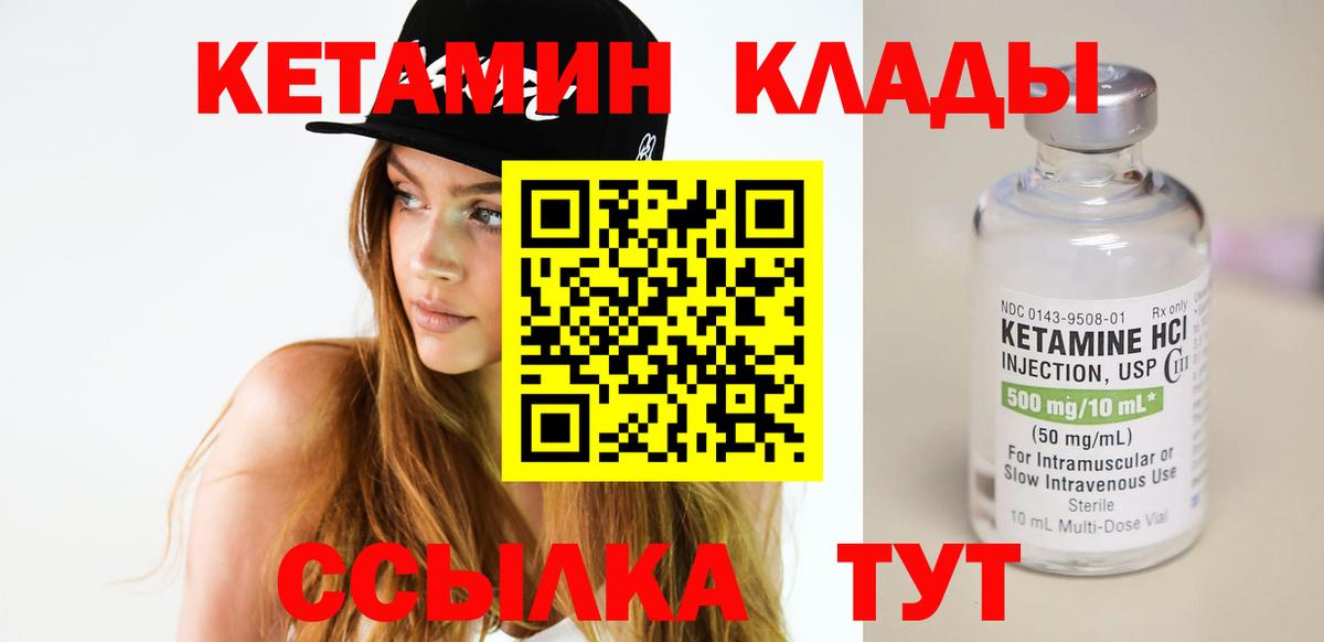 Кетамин VHQ  Кетамин ketamine  Электросталь  Вход с VPN 