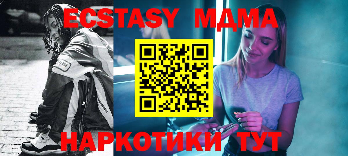 МДМА crystal Электросталь