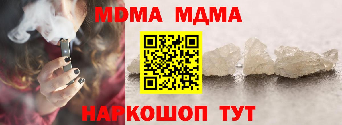 MDMA crystal  Вход с VPN  MDMA Molly  MDMA  Электросталь 