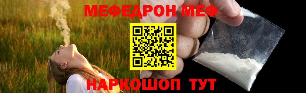 Меф кристаллы Электросталь