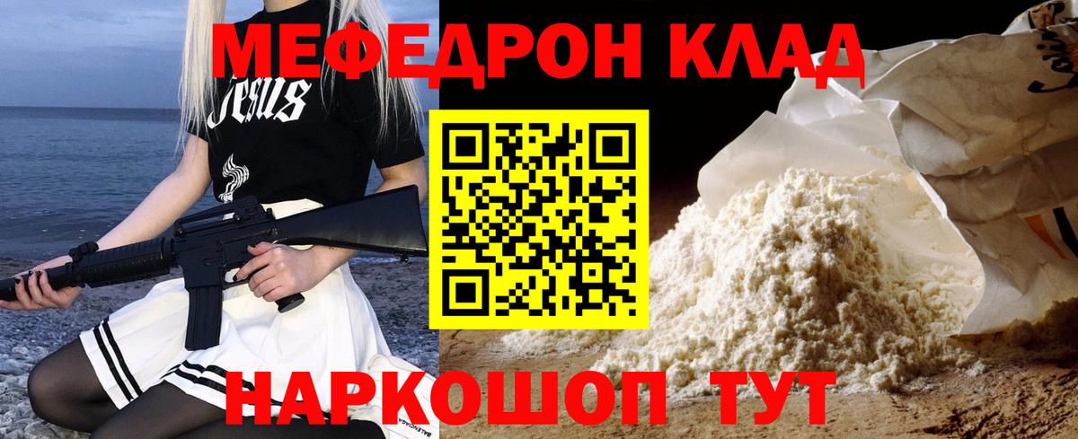 Мефедрон  Вход с VPN  Электросталь  Меф  где найти   Меф кристаллы 