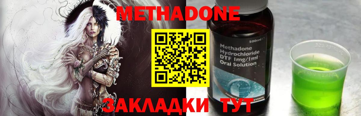 Метадон мёд  Вход с VPN  Электросталь 