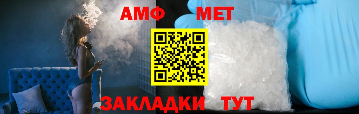 Электросталь  Первитин мет  Вход с VPN  МЕТАМФЕТАМИН  Первитин мет 