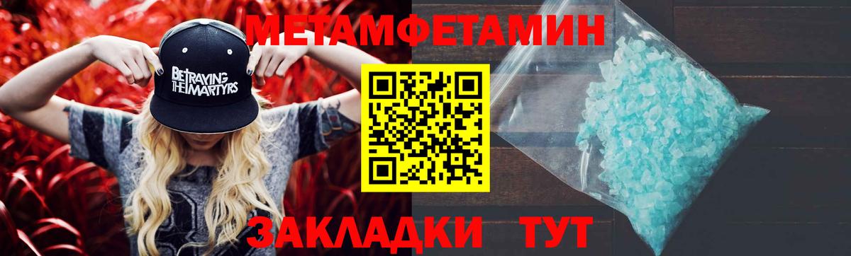 МЕТАМФЕТАМИН мет Электросталь