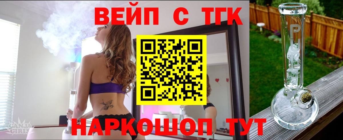 Дистиллят ТГК Wax Электросталь