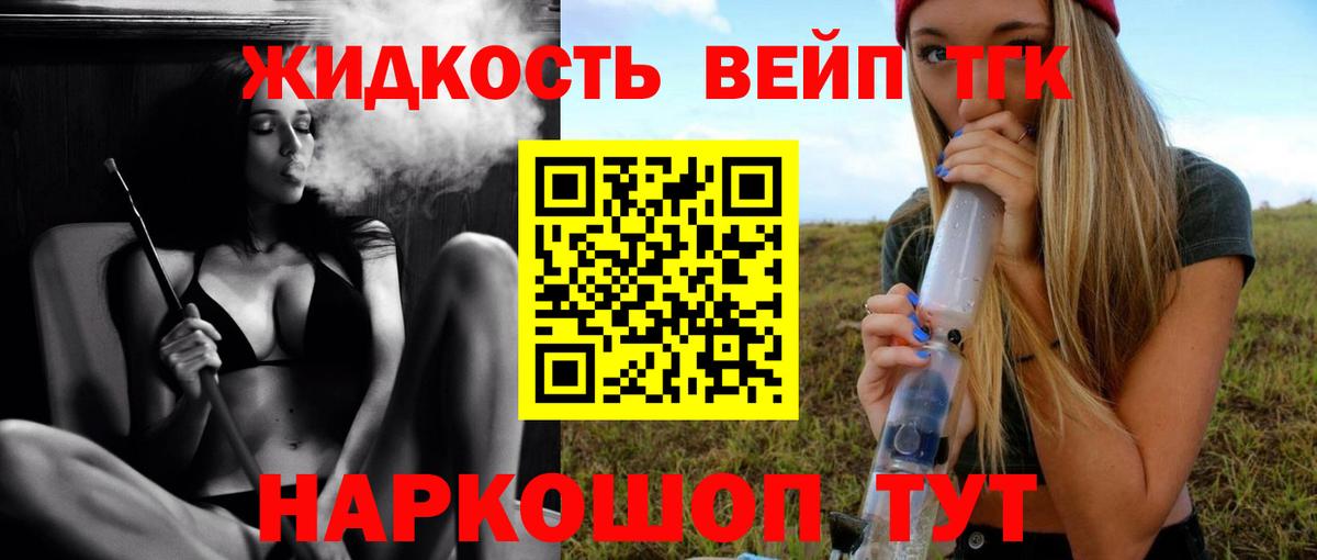 Дистиллят ТГК жижа  Вход с VPN  магазин продажи наркотиков  Дистиллят ТГК гашишное масло  Электросталь 