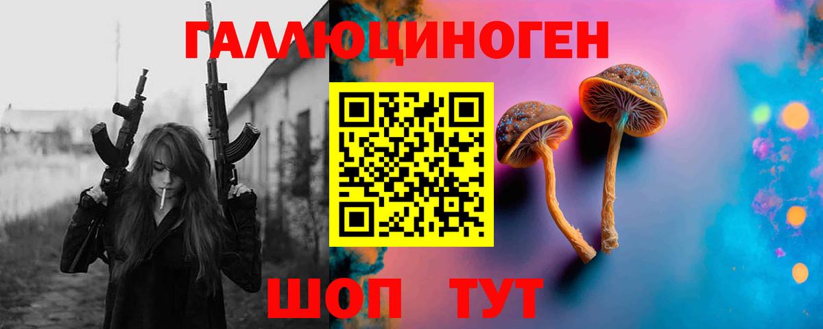 Галлюциногенные грибы ЛСД Электросталь